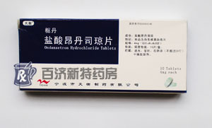 止嘔吐,樞丹高效
