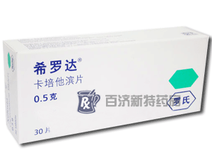 <a title=希羅達 href=http://www.10tfk.com/xiluoda/xiluoda.htm >希羅達</a>(卡培他濱片) 卡培他濱片治療結直腸癌
