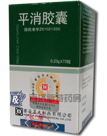 <a title=平消膠囊 href=http://www.10tfk.com/pingxiaojiaonang/pingxiaojiaonang.htm >平消膠囊</a>(平消膠囊) 平消膠囊,有效治療乳腺增生