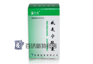 威麥寧膠囊(威麥寧膠囊) 威麥寧膠囊,抑制腫瘤侵襲和轉移