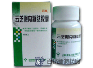 云芝胞內糖肽膠囊(云欣)(云芝胞內糖肽膠囊) 云芝胞內糖肽膠囊用于治肝癌