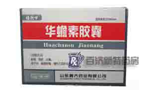 福欣甘(<a title=華蟾素膠囊 href=http://www.10tfk.com/fuxingan/fuxingan.htm >華蟾素膠囊</a>) 華蟾素膠囊治療胰腺癌的效果不錯
