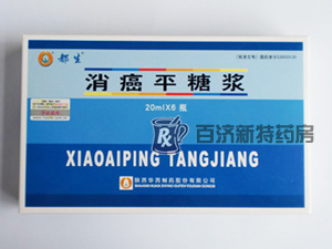 <a title=消癌平糖漿 href=http://www.10tfk.com/xiaoaipingtangjiang/xiaoaipingtangjiang.htm >消癌平糖漿</a>