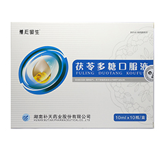 茯苓多糖口服液