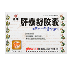 肝泰舒膠囊