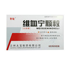 維血寧顆粒無糖